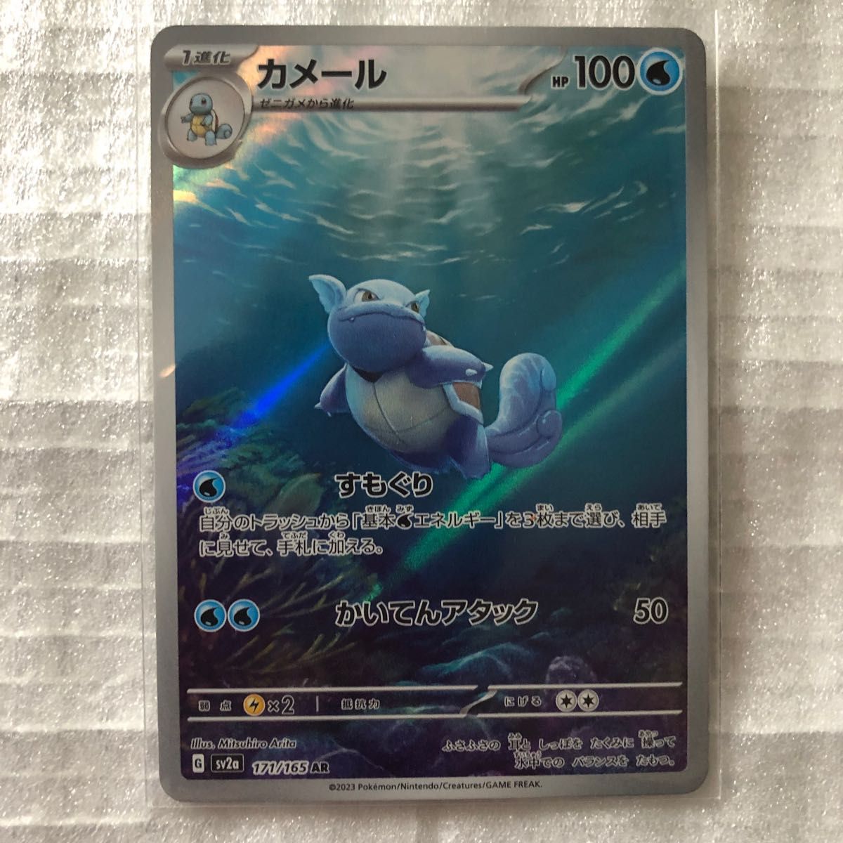 ポケモンカード 151 カメックスex RR カメール ゼニガメ 進化 ポケモンカード 151 カメックスex RR カメール ゼニガメ 進化