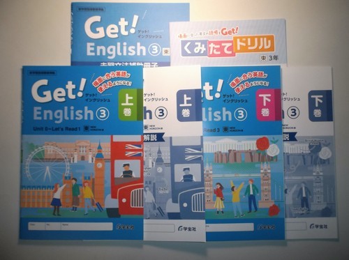 東京書籍版なし) 新指導要領完全対応 Get! English 3年 上巻 下巻 開