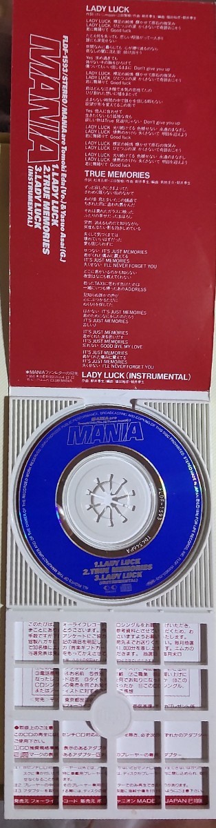 【送料込】CD MANIAマニア/Lady Luckレディ・ラック 江田智樹 朝井泰生_画像3