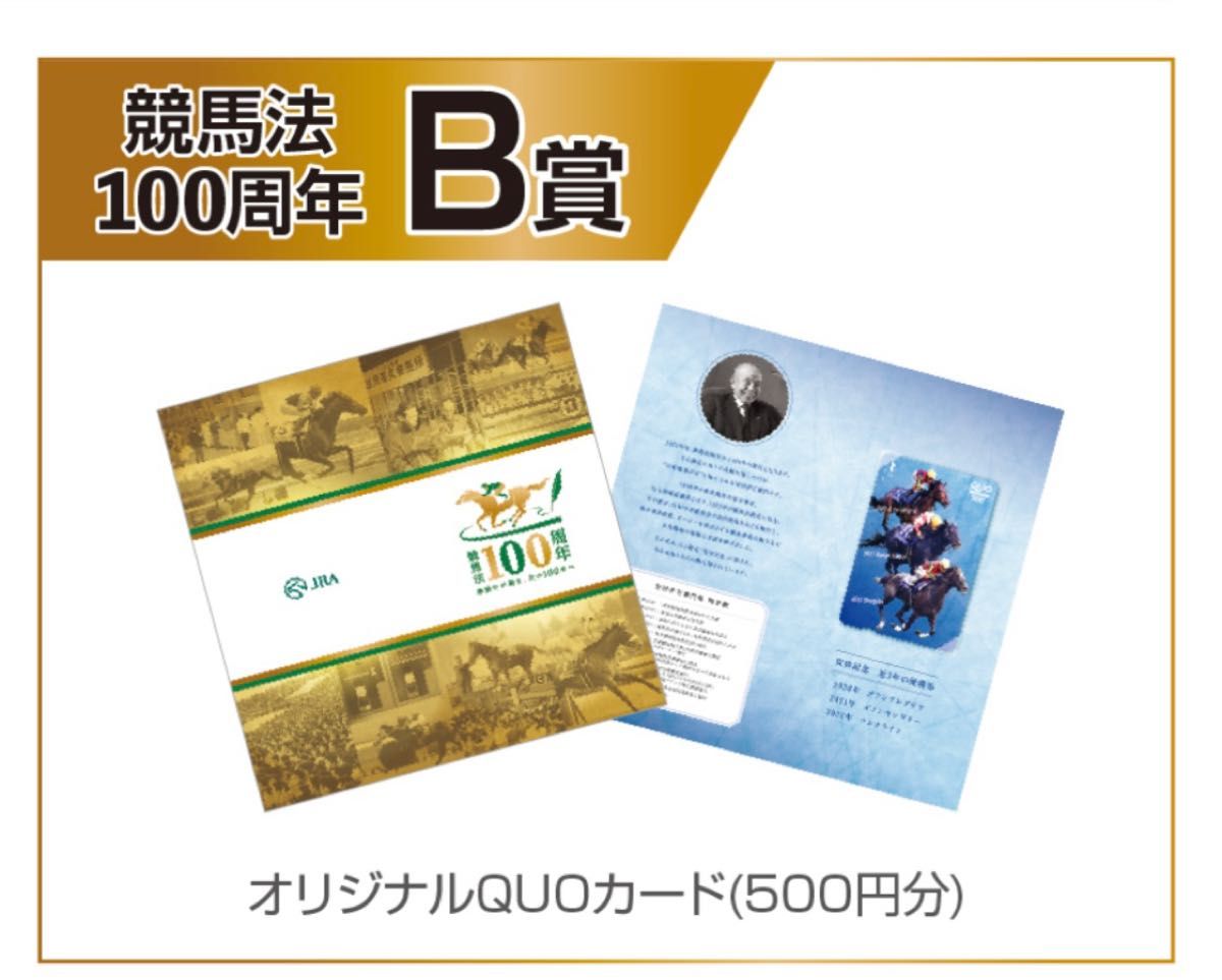 日本産 JRA welcomeチャンス 競馬法100周年特別版 ショッピングバッグ JRA 非売品 エコバッグ 競馬法 100周年