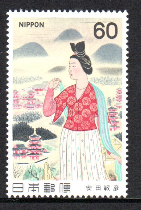 切手 飛鳥の春の額田王 安田靫彦 近代美術シリーズの画像1