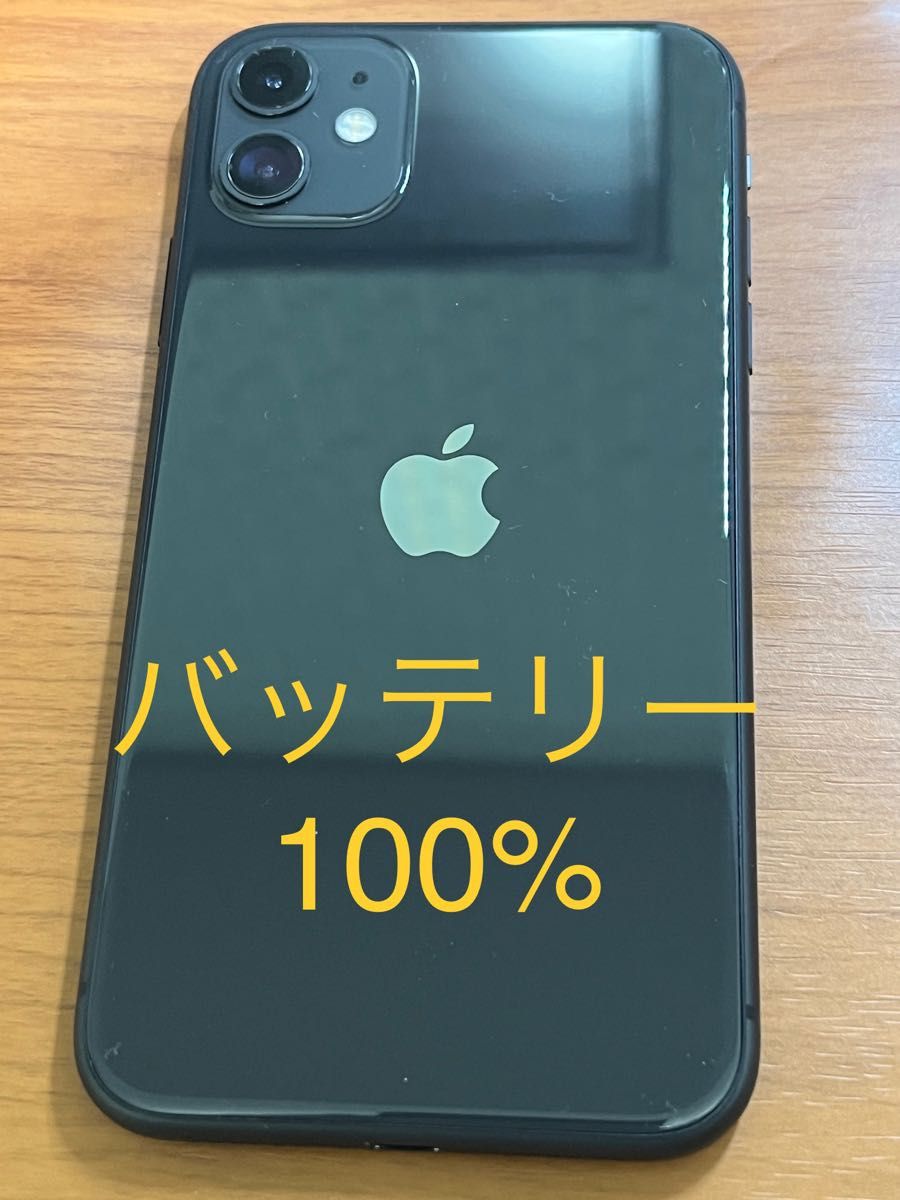 超美品】iPhone11 64GB ブラック バッテリー100%｜PayPayフリマ