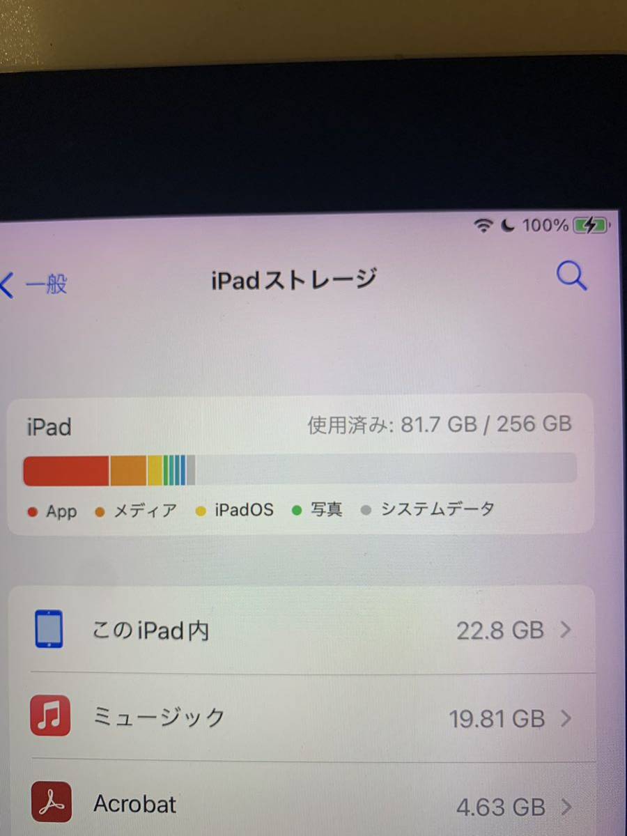 美品】Apple iPad Pro 9.7inch 256GB + 充電スタンドLogicool BASE