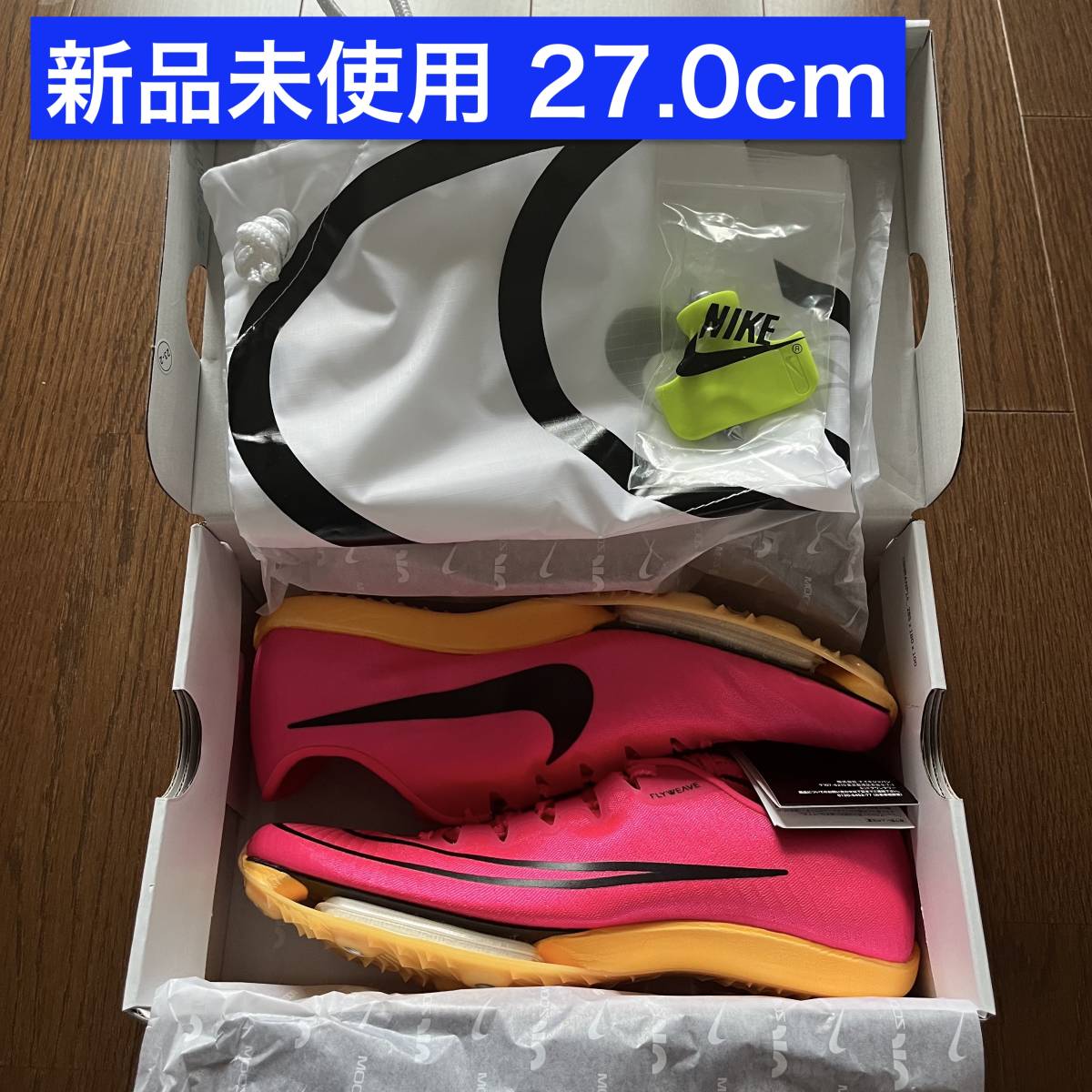 新品未使用 27cm NIKE AIR ZOOM MAXFLY ナイキ エアズームマックス