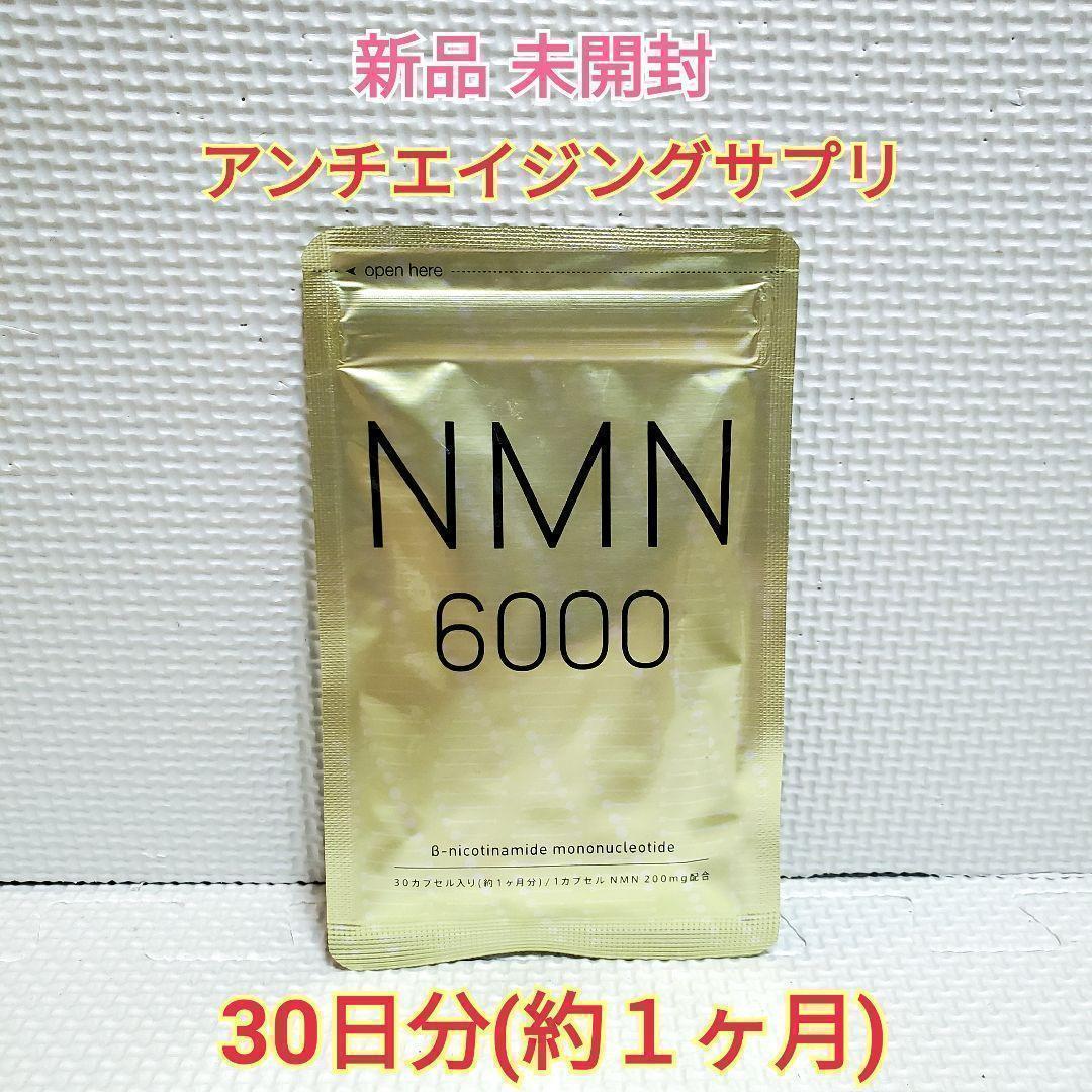 NMN アスタキサンチン エイジング サプリメント 1ヶ月分×2袋セット