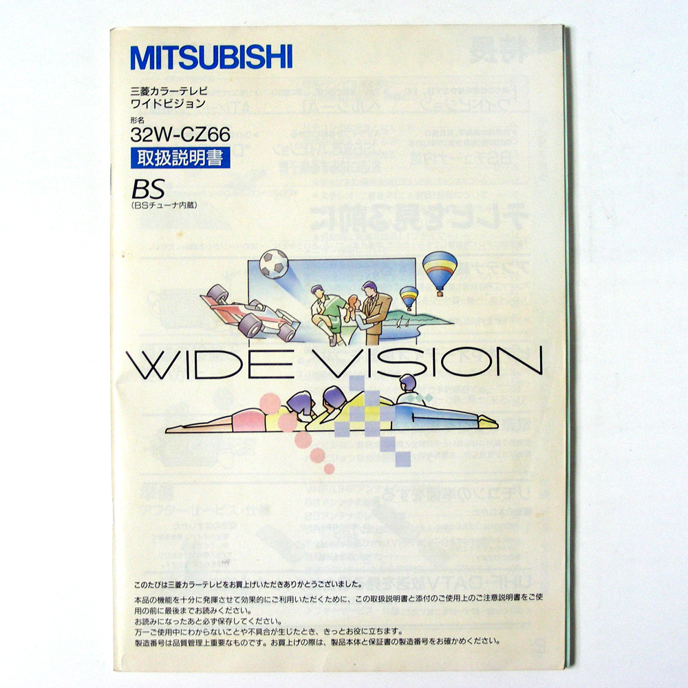* owner manual only * Mitsubishi color tv [32W-CZ66]. manual anonymity delivery / free shipping 