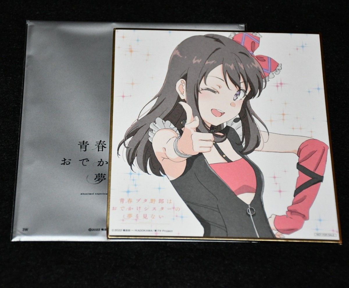 入場者特典】ミニ色紙 広川卯月 青春ブタ野郎はおでかけシスターの夢を