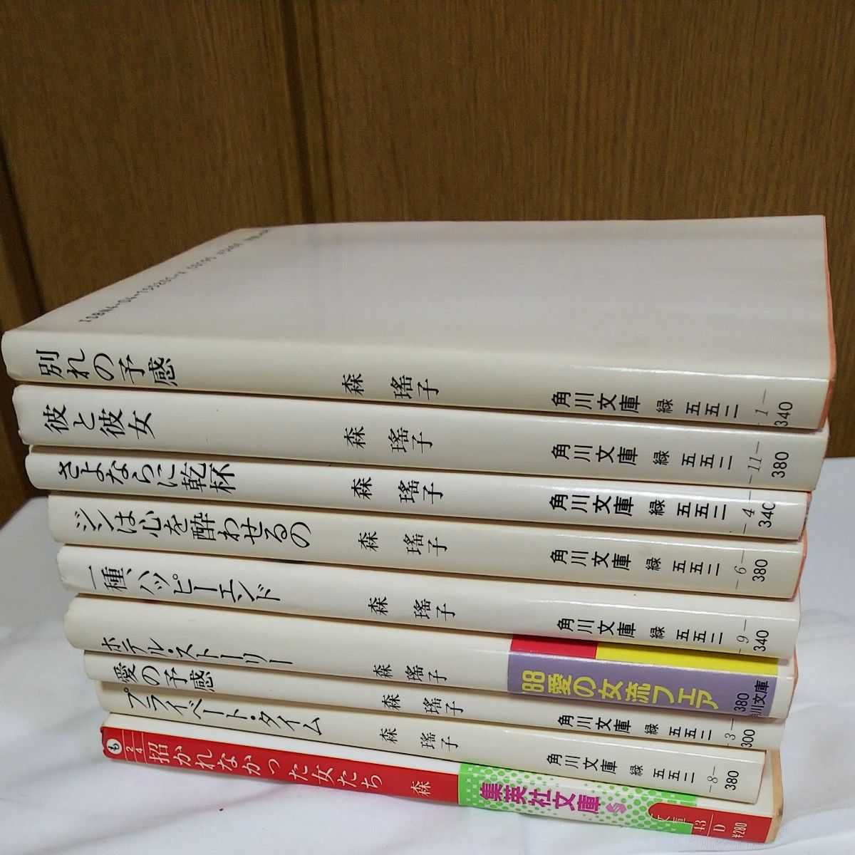 森 瑶子 文庫本 9冊セット  角川文庫 集英社文庫