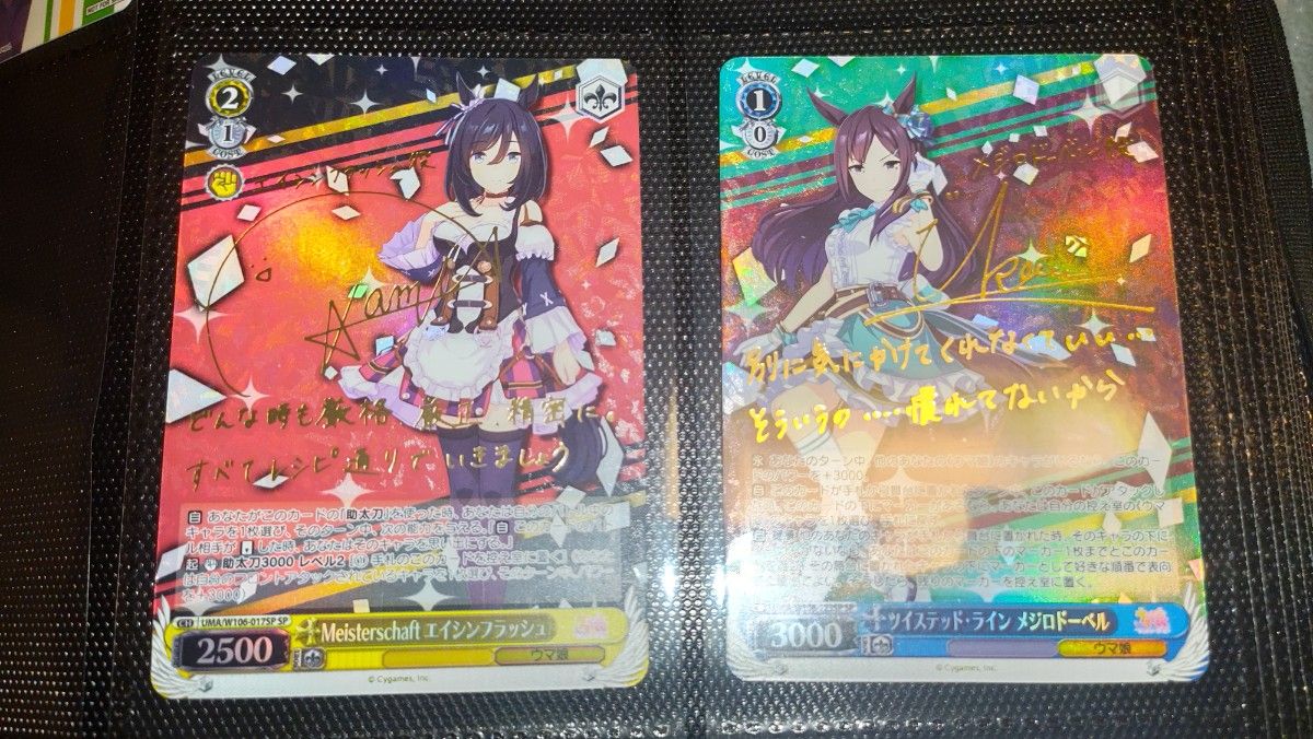 エイシンフラッシュ SP サイン ウマ娘 ヴァイスシュヴァルツ abitur エイシンフラッシュ SP サイン ウマ娘 ヴァイスシュヴァルツ abitur