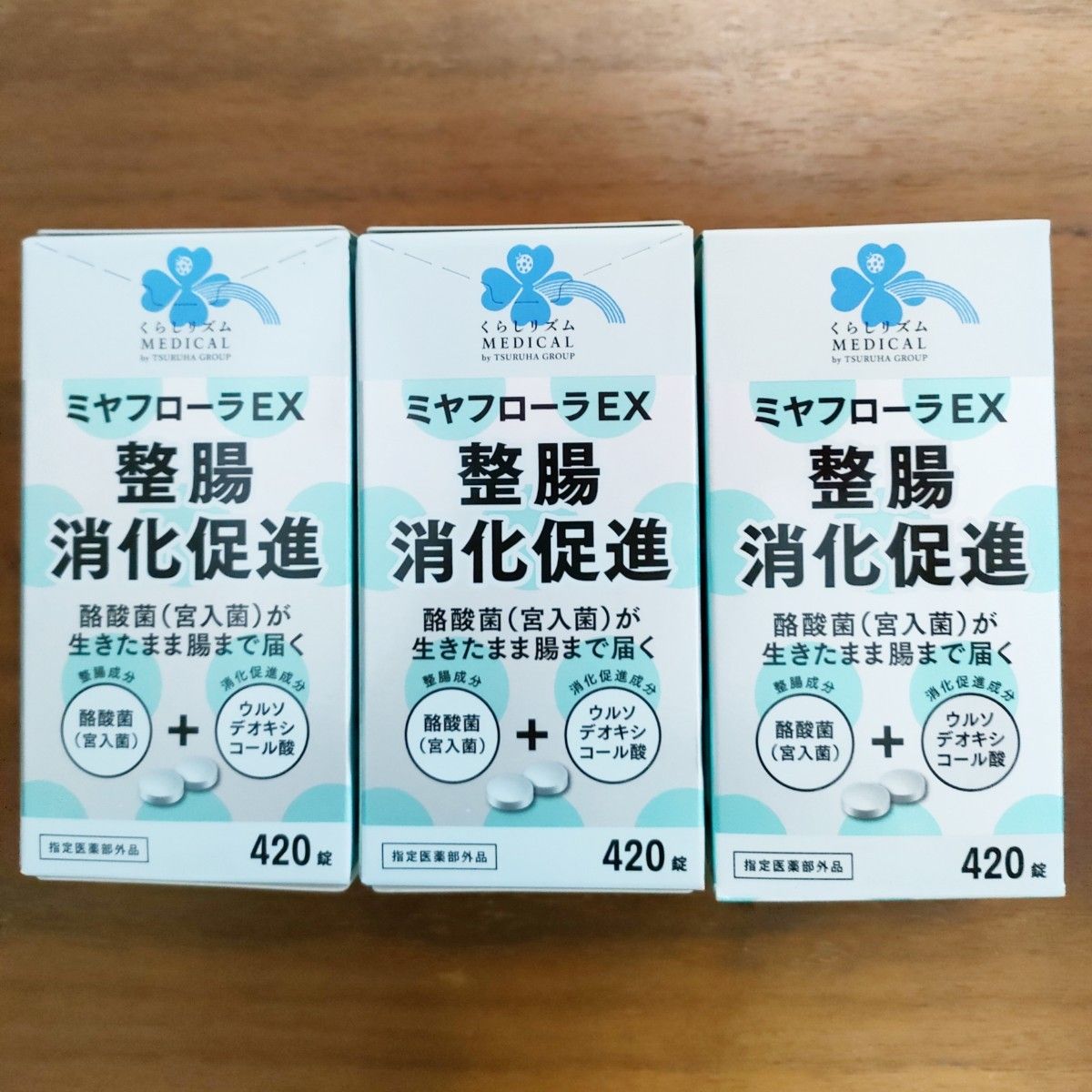 驚きの値段で】 ☆週末割☆ミヤフローラEX 420錠✖️3箱 健康用品