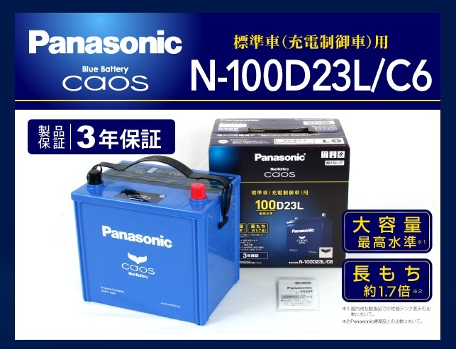 New Goods 100d23l Panasonic Panasonic Chaos Blue Battery Jpy Postage Recovery Included 9 14 Gold On And After Shipping Expectation Real Yahoo Auction Salling