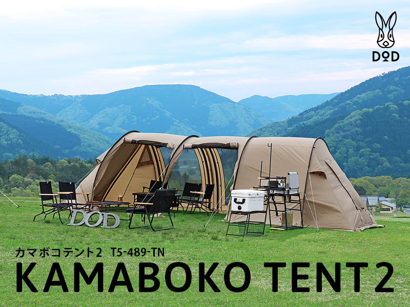 2018型號DOD Doppelgerger Kamaboko Tent 2 Tan Color T5 - 489 - TN新品未開封當天發貨 原文:2018モデルDOD ドッペルギャンガー カマボコテント2 タンカラー T5-489-TN　新品未開封　即日発送