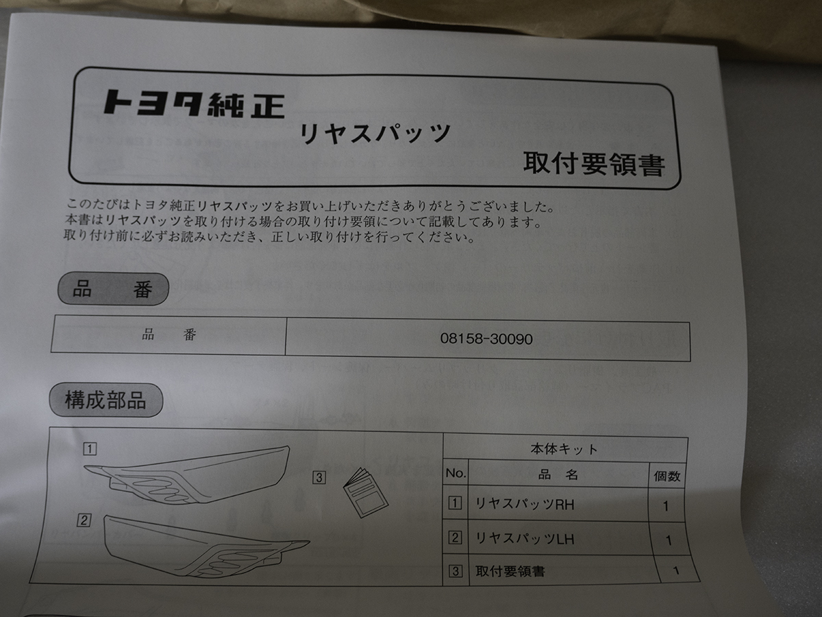 210冠軍運動員後期正品選項後方後方後方下方202 214 211 08158-30090 原文:210 クラウン アスリート 後期 純正オプション リアスパッツ リアアンダー リアサイドアンダー 202 214 211 08158-30090