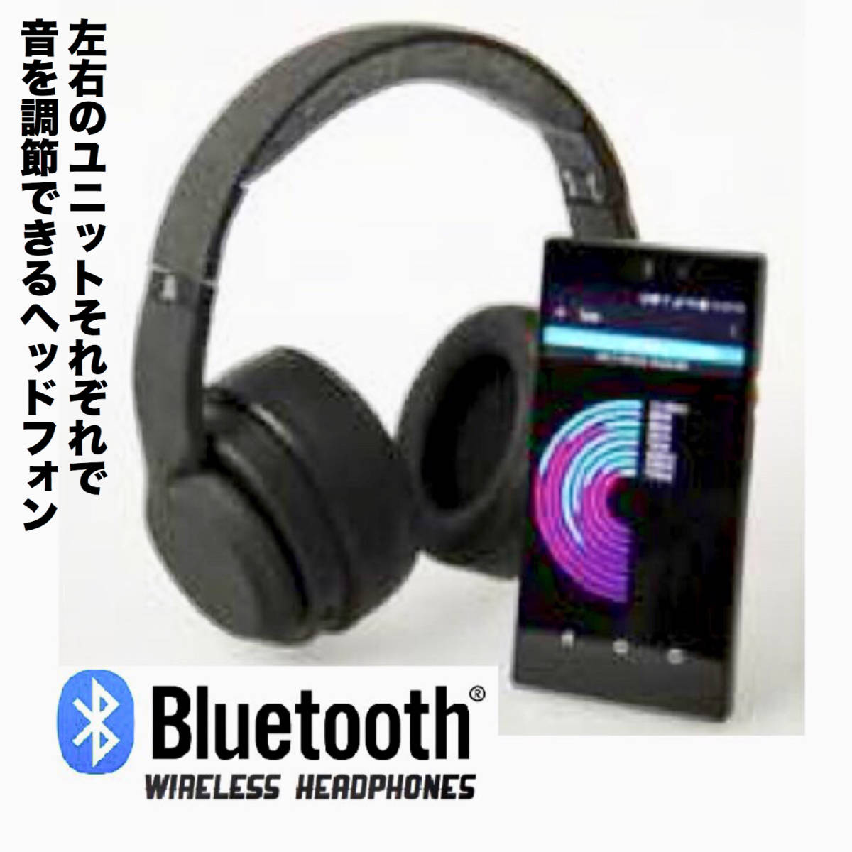 【新品未使用品】画期的なワイヤレスヘッドフォン あなたの耳に合う音にできる オーディオセッション