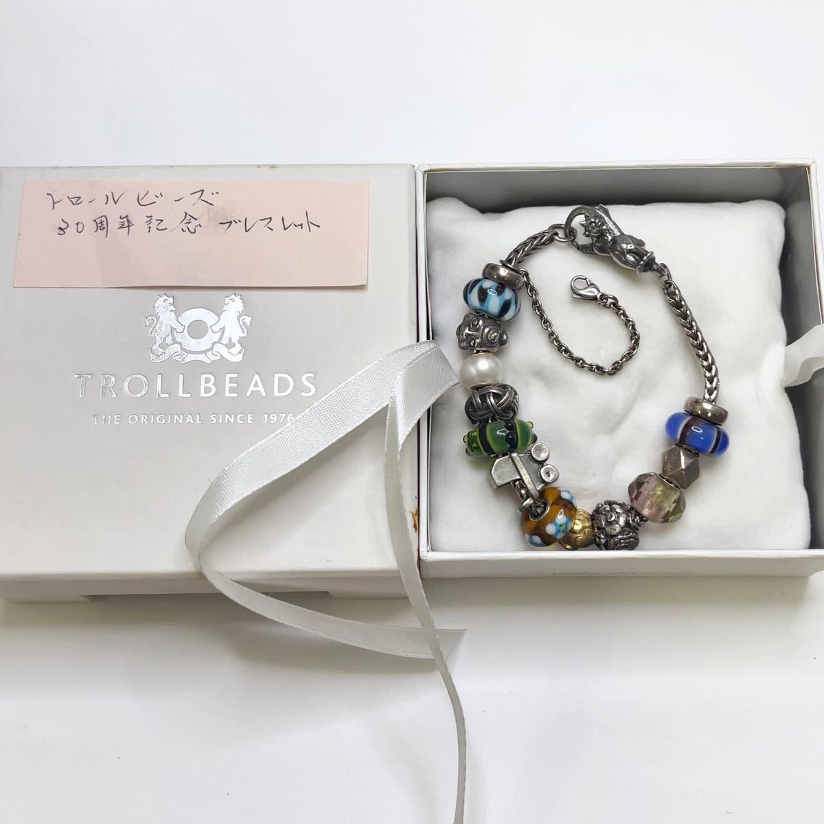 値引きする トロールビーズ TROLLBEADS 30周年記念限定 A1940 純正箱