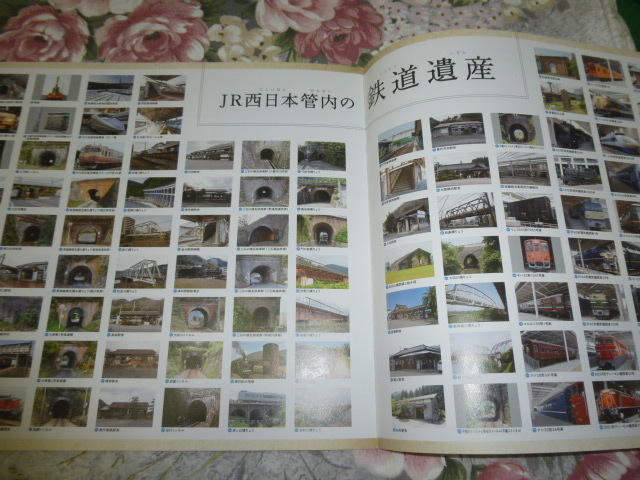 送料込! 京都鉄道博物館　鉄道遺産をたずねて展 図録 パンフレット(企画展 鉄道 JR西日本 鉄道博物館 鉄博 国鉄 トンネル 橋梁 駅 扇形車庫_画像5