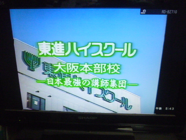 Yahoo!オークション - VHSビデオテープ「東進ハイスクール 日本 Yahoo!オークション - VHSビデオテープ「東進ハイスクール 日本