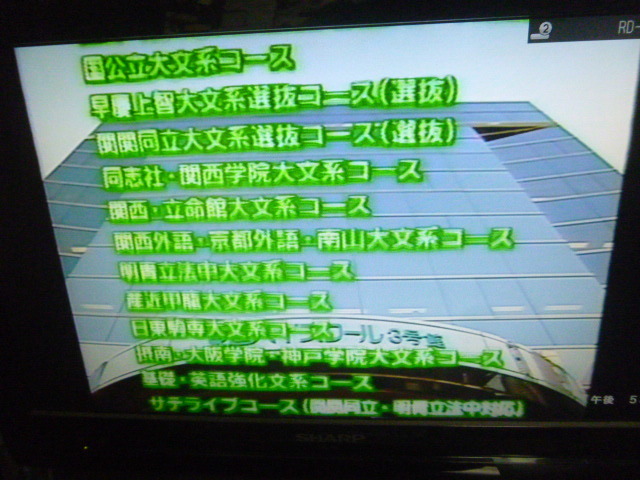 Yahoo!オークション - VHSビデオテープ「東進ハイスクール 日本 Yahoo!オークション - VHSビデオテープ「東進ハイスクール 日本