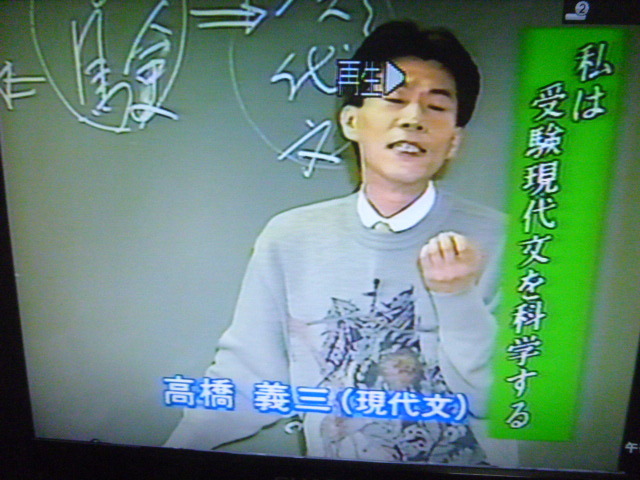 Yahoo!オークション - VHSビデオテープ「東進ハイスクール 日本 Yahoo!オークション - VHSビデオテープ「東進ハイスクール 日本