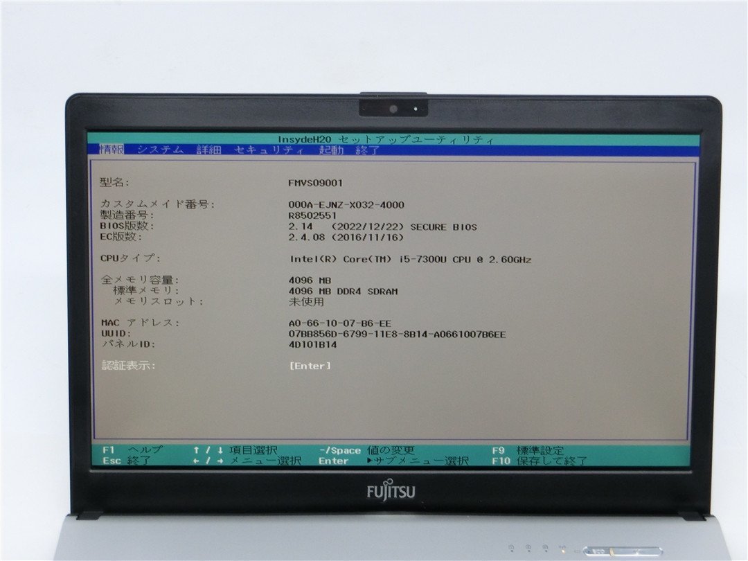 中古　FMV　S937/S　COREi5　7300U 2.6GHZ 4GB　13型 ノートパソコン　BIOSまで表示　詳細不明　　ジャンク扱い 　_画像2