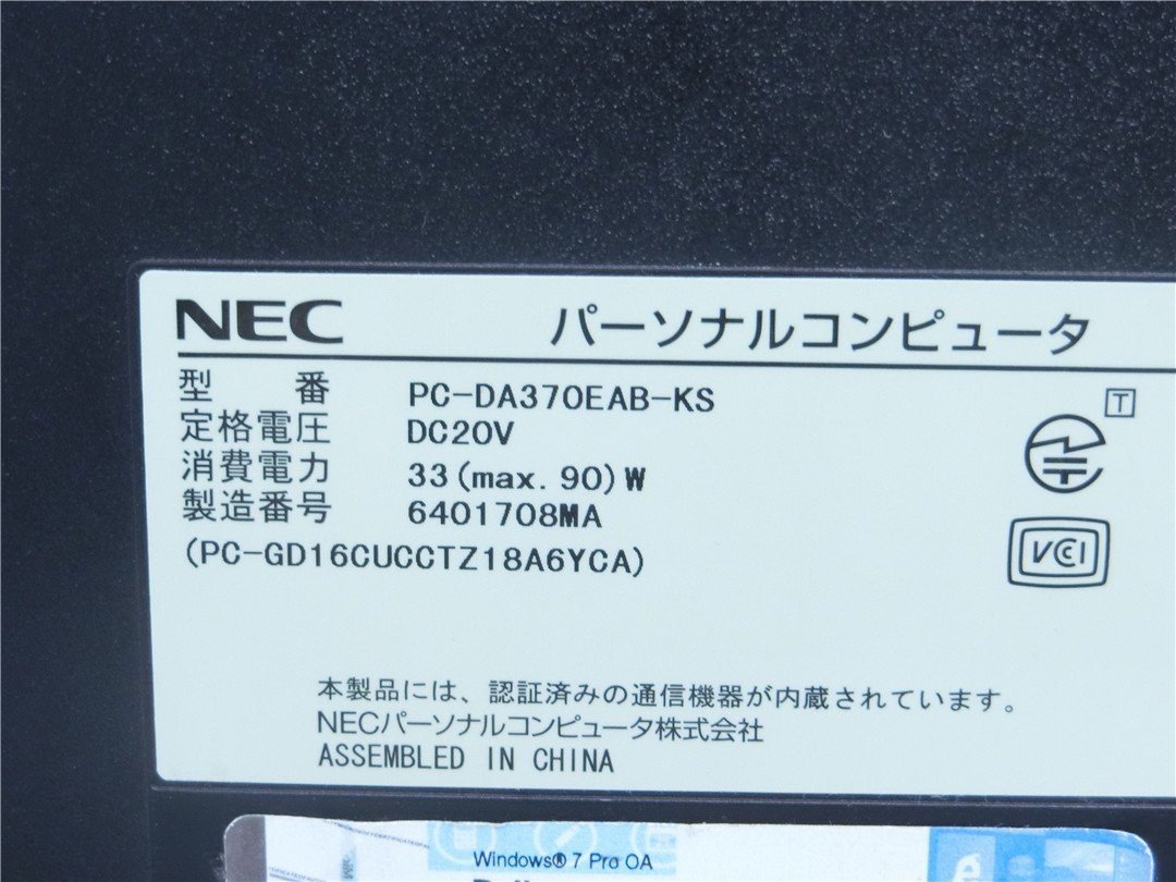お礼や感謝伝えるプチギフト 中古 一体型パソコンNEC DA370/E Celeron