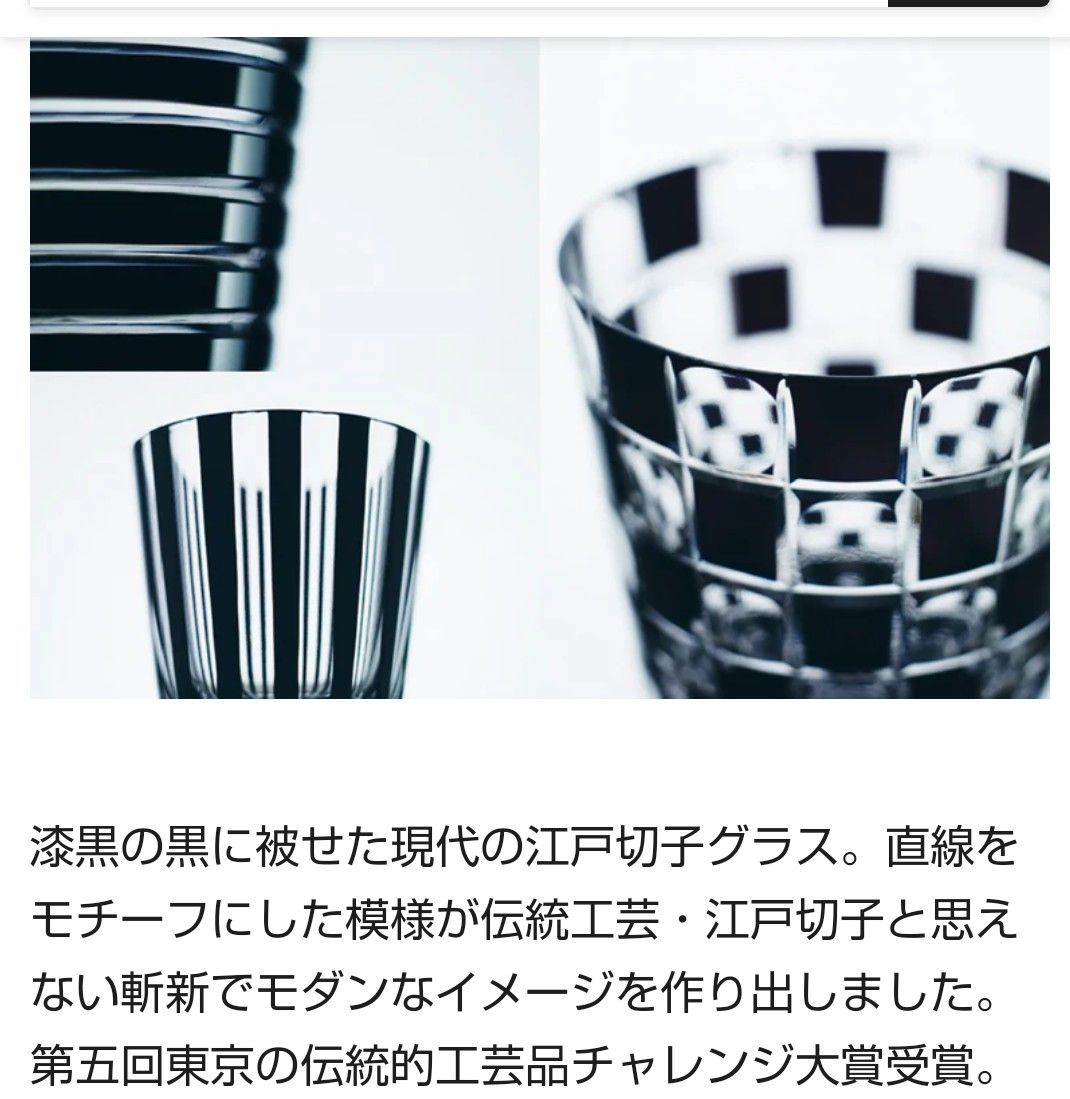 木本硝子 KUROCO リング 年輪 オールド グラス 日本製 新品未使用 箱入