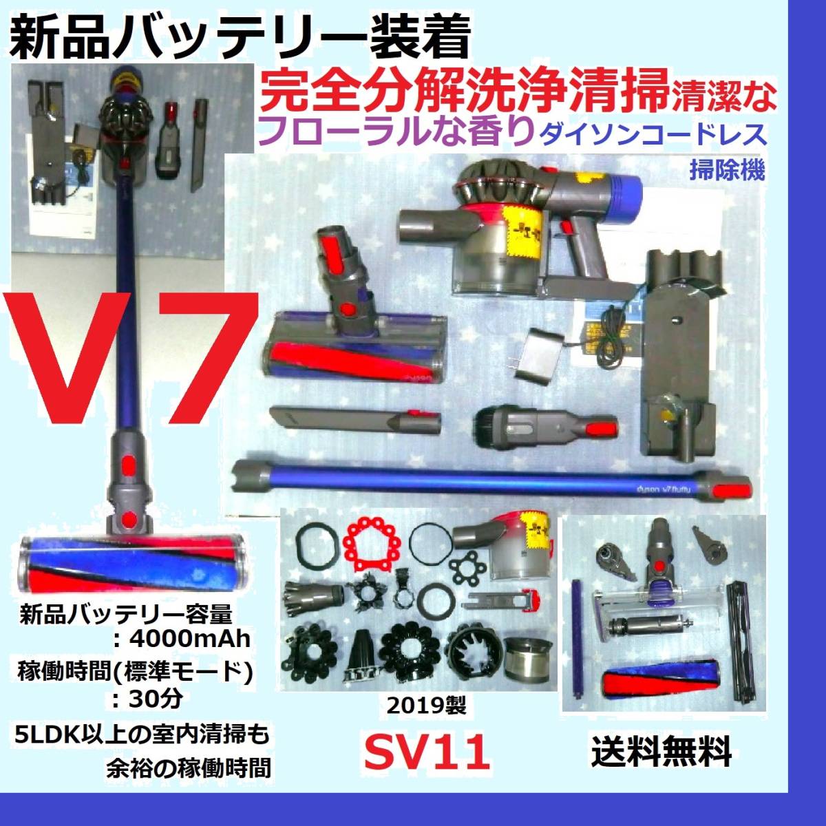 ヤフオク! - 新品バッテリー装着・V7・完全分解丁寧なハンド