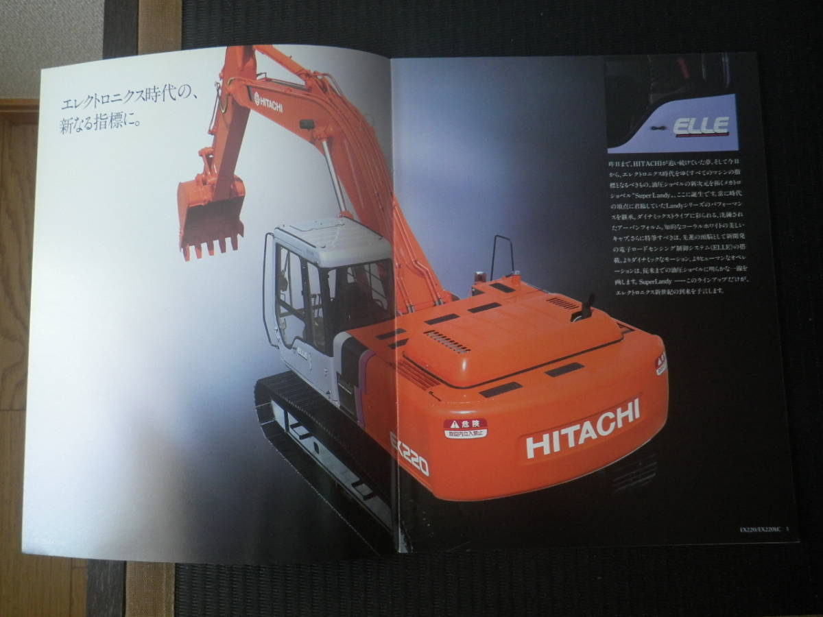  Hitachi строительная техника тяжелое оборудование каталог EX220-2