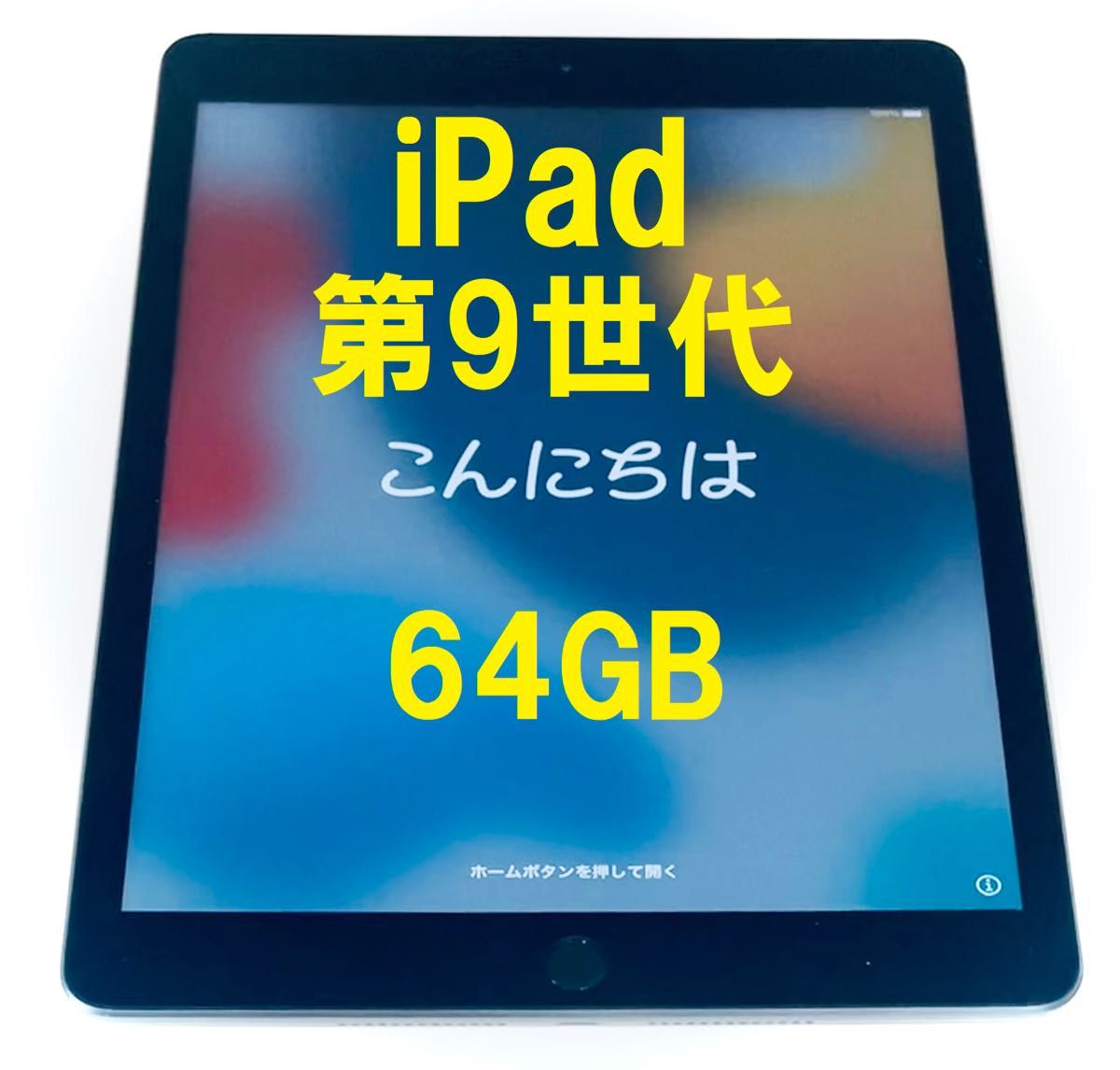 ◇ アップル iPad 第9世代 ios最新16 指紋認証OK! 完動品 Apple Wi-Fi