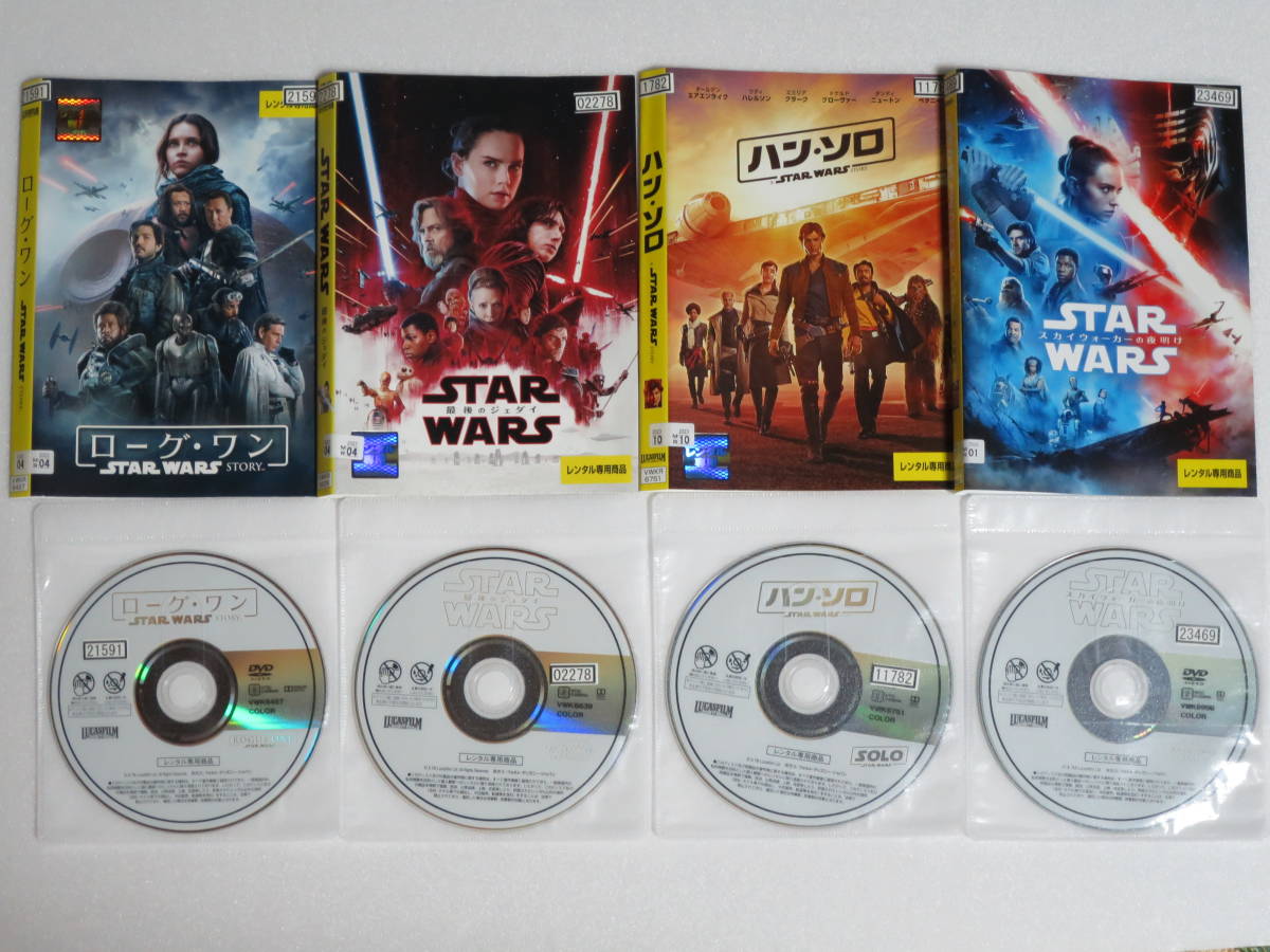 DVD スターウォーズ 最後のジェダイ ハン・ソロ スカイウォーカーの