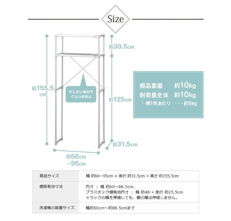 ランドリーラック　収納ラック　収納棚　洗濯機ラック_画像4