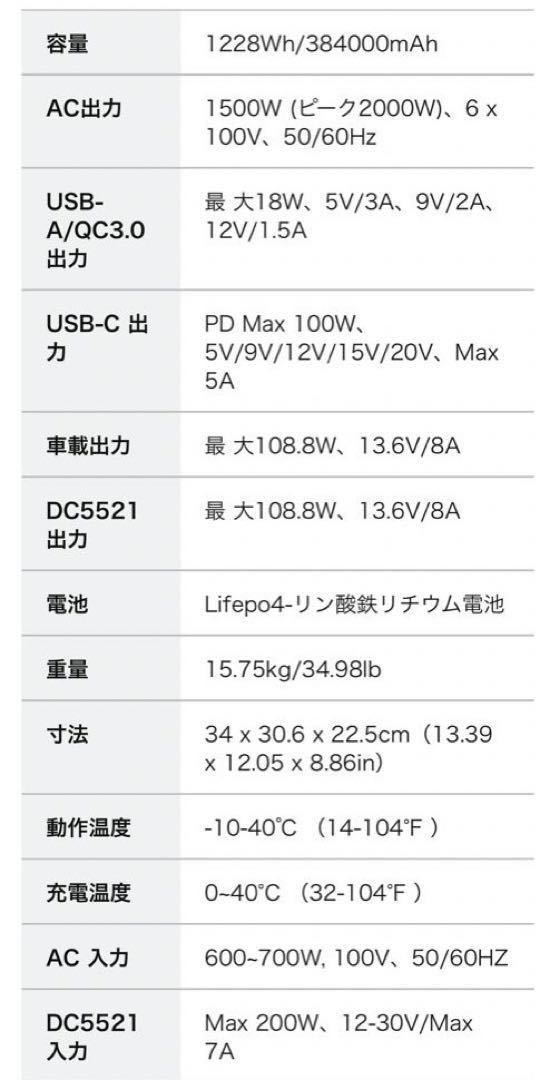 大特価ポータブル電源 1500W 384000mAh リン酸鉄リチウム電池_画像8