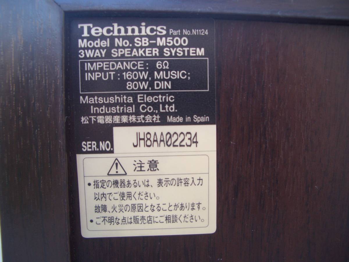  原文:Technics SB-M500 ペア