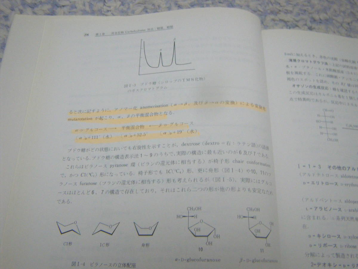  medicine for natural thing chemistry inside rice field . man wide river bookstore 