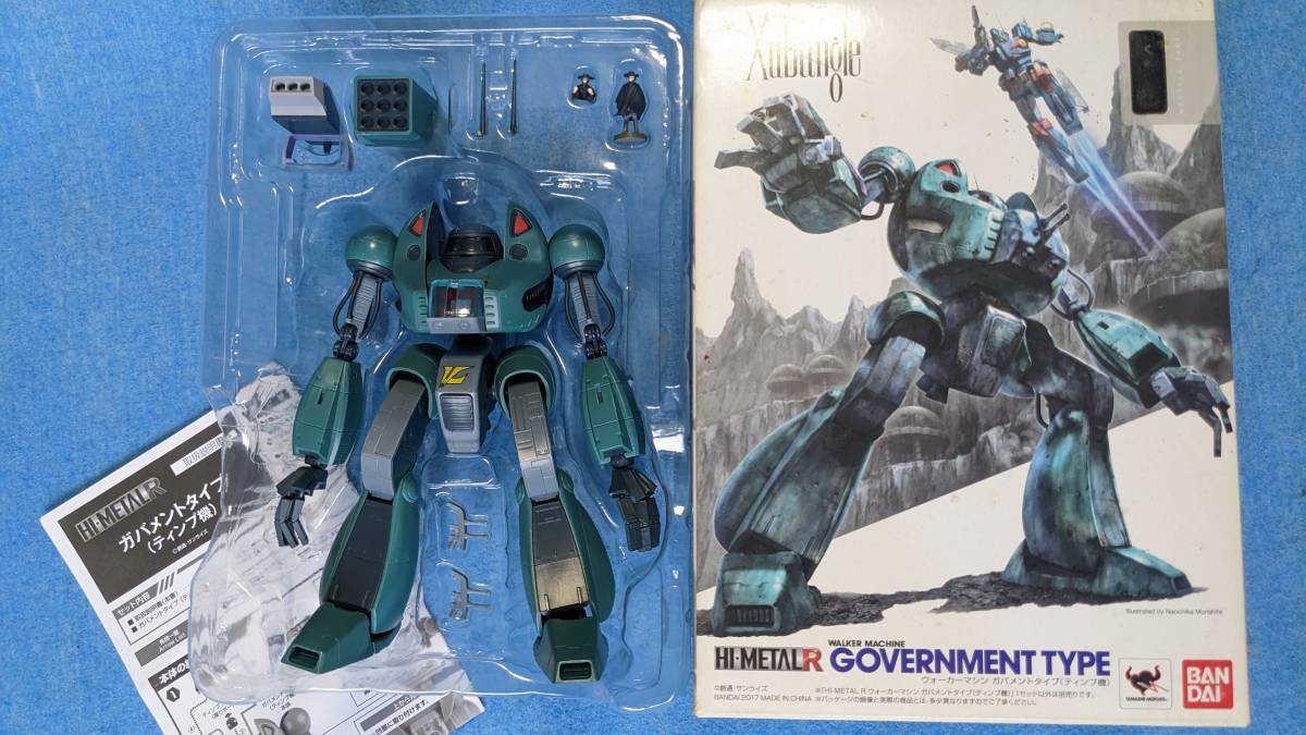 バンダイ ☆ HI-METAL R 戦闘メカ ザブングル ウォーカーマシン