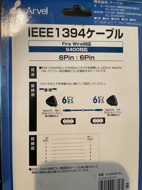  не использовался! IEEE 1394 кабель 4m 6 булавка мужской S400 Fire Wire соответствует AI-804Wa- bell 