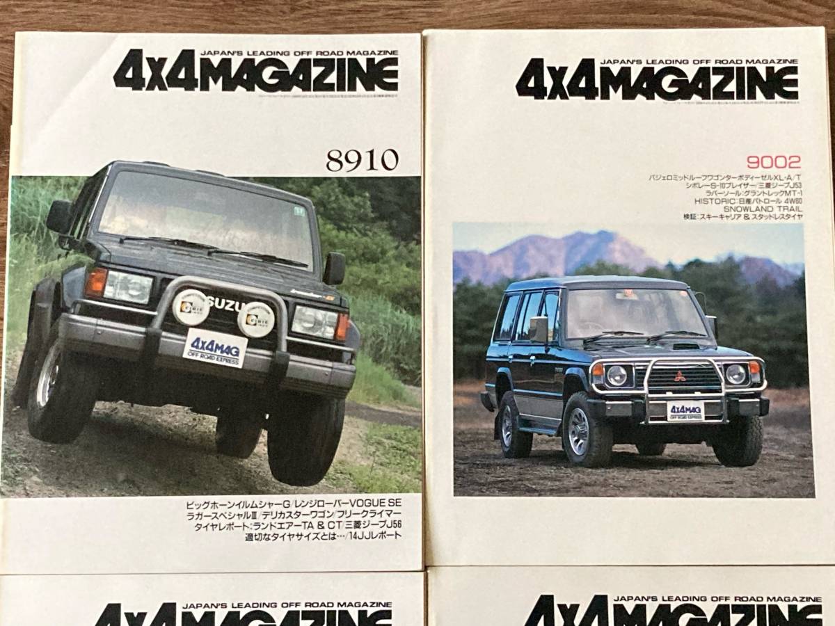 4×4マガジン 計4冊まとめてセット 1989 1990年 パジェロ ランドクルーザー ビッグホーン ラガー ジープ 三菱 トヨタ フォーバイフォー _画像2