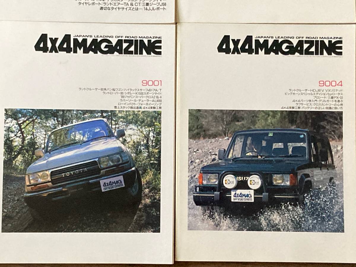 4×4マガジン 計4冊まとめてセット 1989 1990年 パジェロ ランドクルーザー ビッグホーン ラガー ジープ 三菱 トヨタ フォーバイフォー _画像3