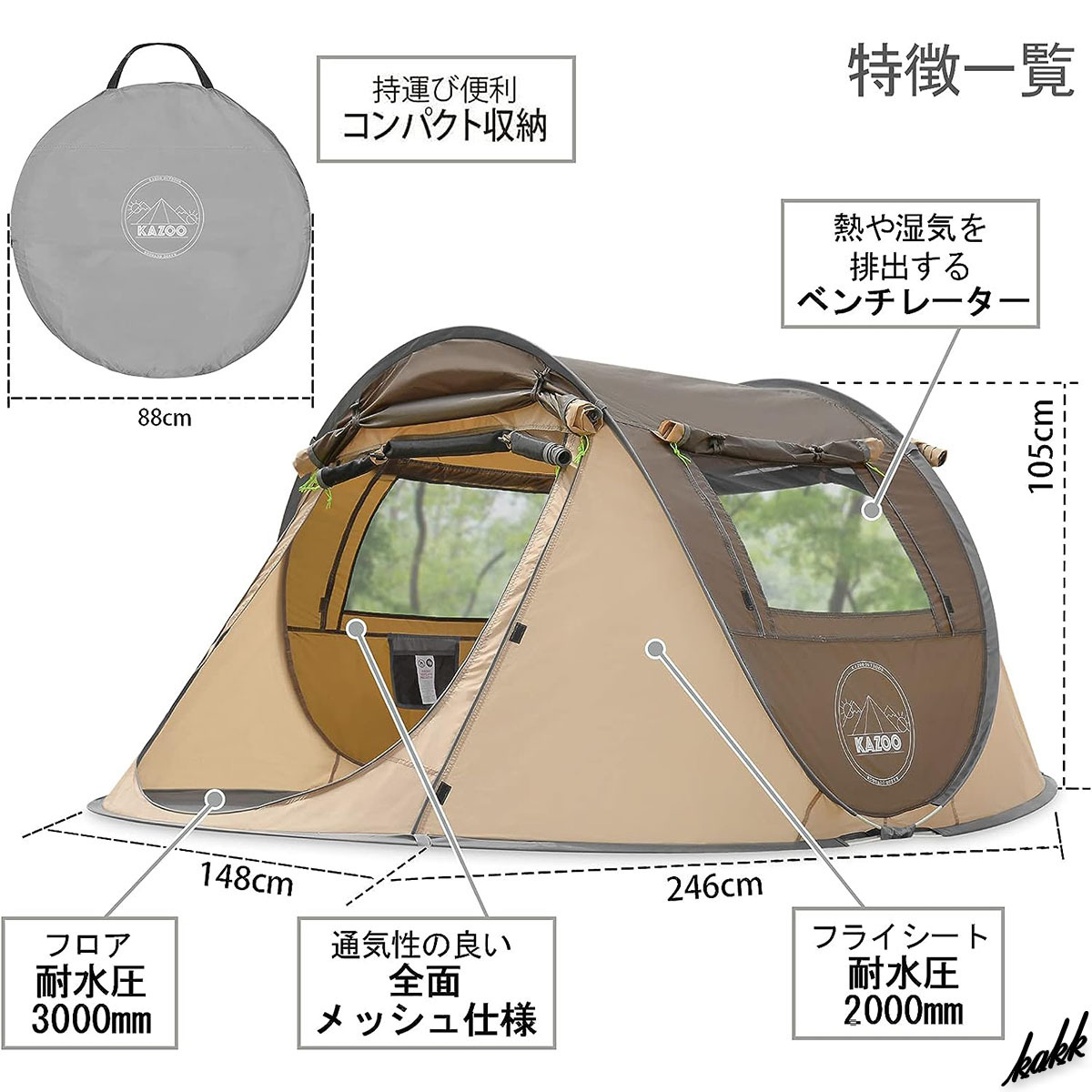 【ぽんっと投げるだけで完成】 ワンタッチテント 自立型 2層ドア メッシュスクリーン 撥水 UVカット キャンプ アウトドア 3-4人用