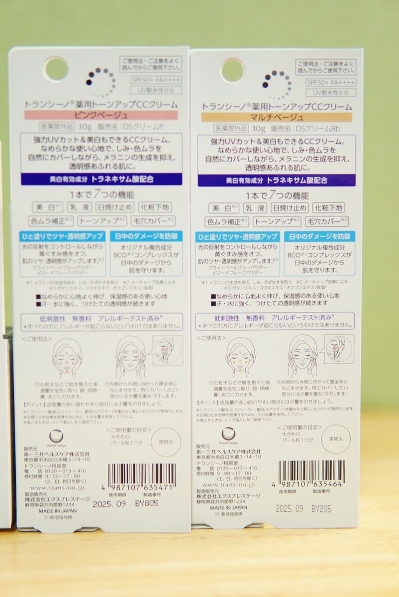 トランシーノ CCクリーム 日焼け止めパウダー|PayPayフリマ