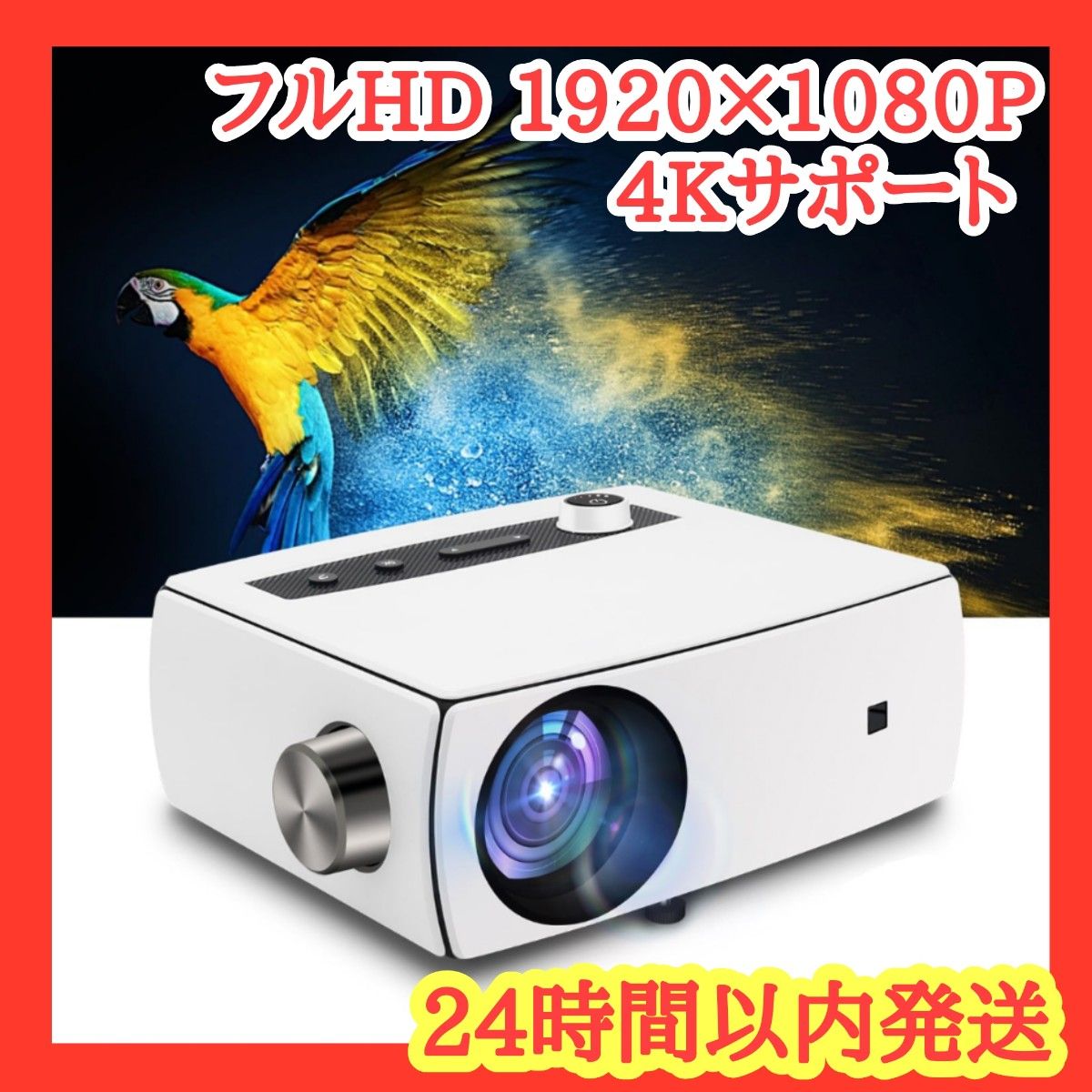 【開封済みの為大特価!!】★小型プロジェクター★ホームプロジェクター ホームシアター HDMI1080P 高画質 家庭用 ビジネス