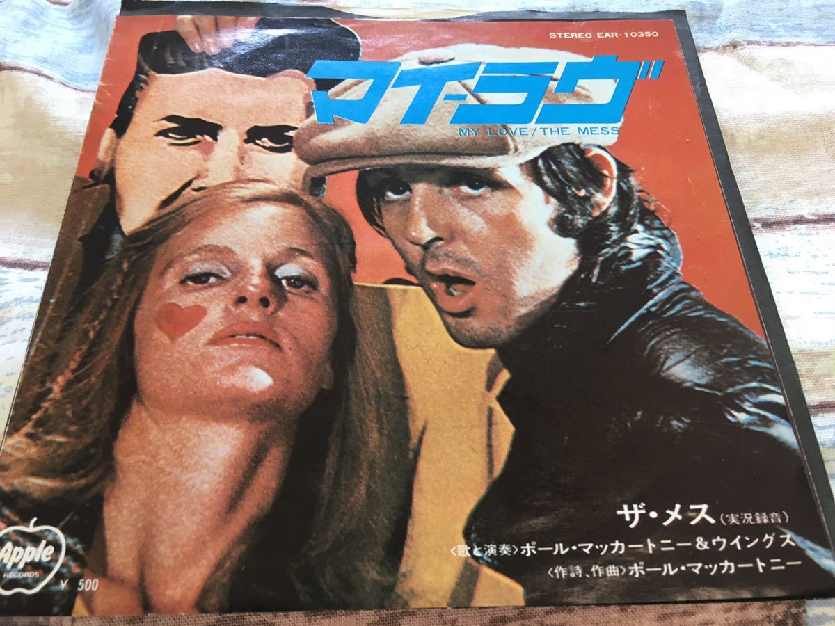 Paul McCartney★中古7’シングル国内赤盤「ポール・マッカートニー～マイ・ラヴ」_画像1