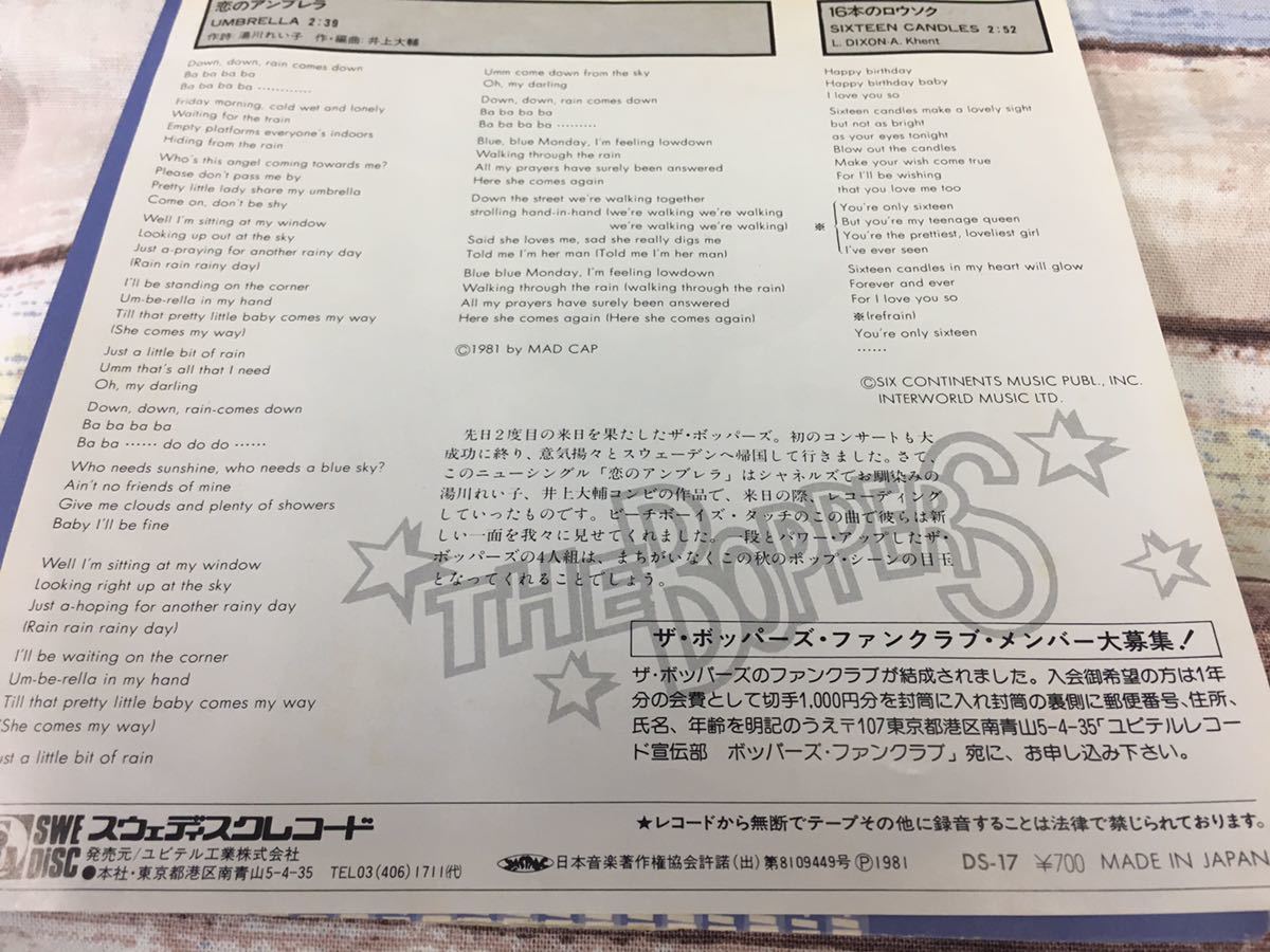 The Boppers★中古7’シングル国内盤「ボッパーズ～恋のアンブレラ」_画像2