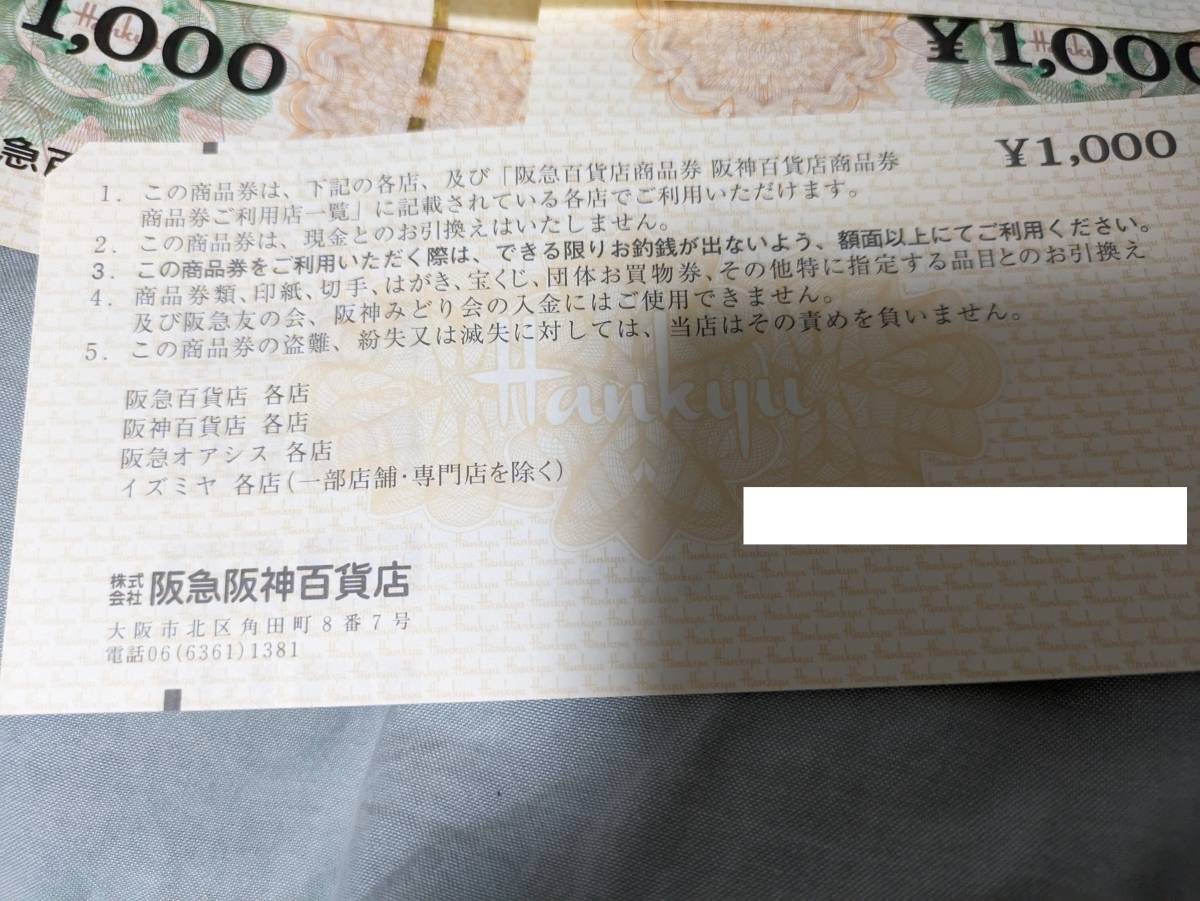 大得価高品質】 チケット)阪急阪神百貨店,阪急オアシス商品券19,000円