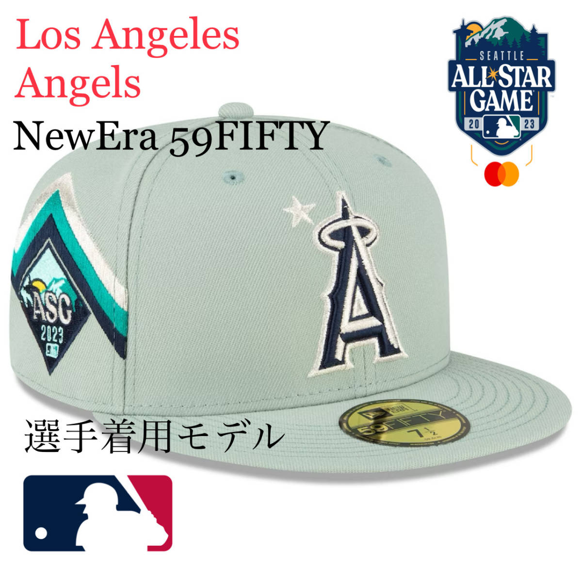 MLB 2023 オールスターゲーム ロサンゼルス エンゼルス ニューエラ 59 fifty キャップ 帽子 7 1/4 57.7cm NEW