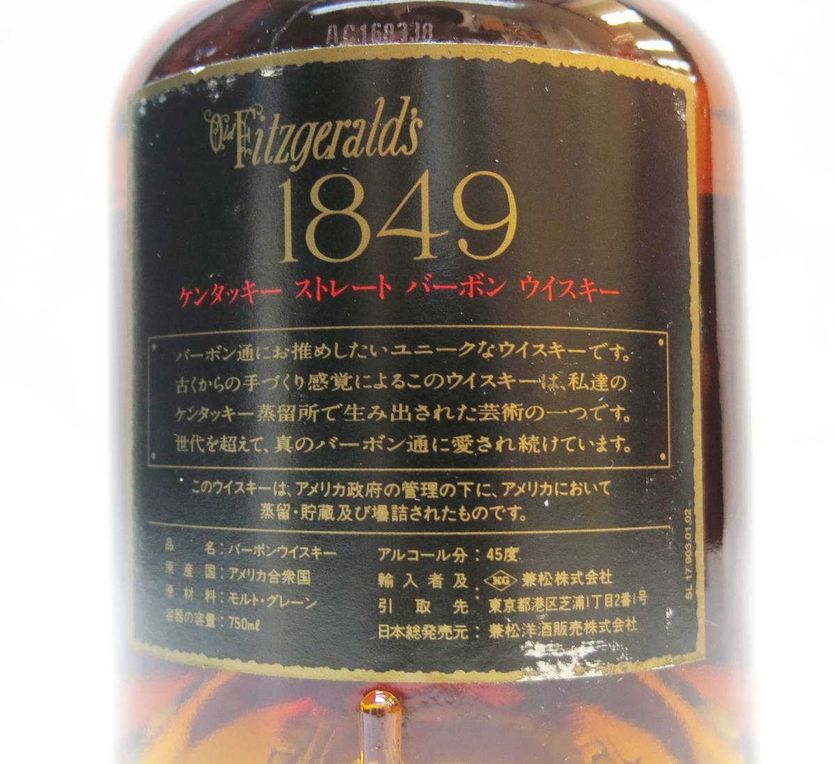 SAKE156 【古酒】Old Fitzgeralds オールドフィッツジェラルド 1849 8年 バーボン ウイスキー 750ml 45％ 未開栓 箱なし_画像6