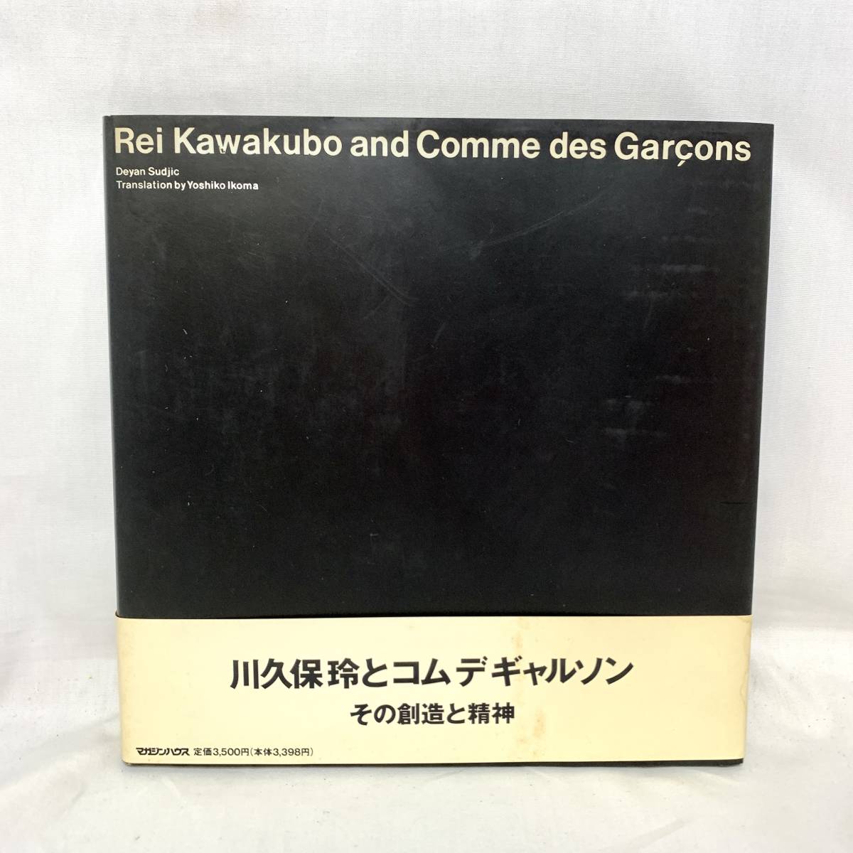 正規販売店】 Rei 90年代 その創造と精神 ＊【希少本】川久保玲と