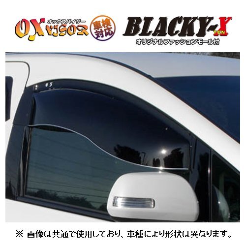 オックスバイザー ブラッキー10 フロント ライズ A200S/A210S　BL-124_画像1