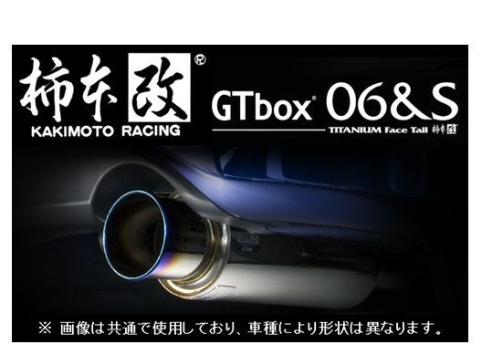 個人宅OK 柿本 GTbox 06＆S マフラー bB NCP30/NCP31 後期 H15/4～H17/12 T42369_画像1