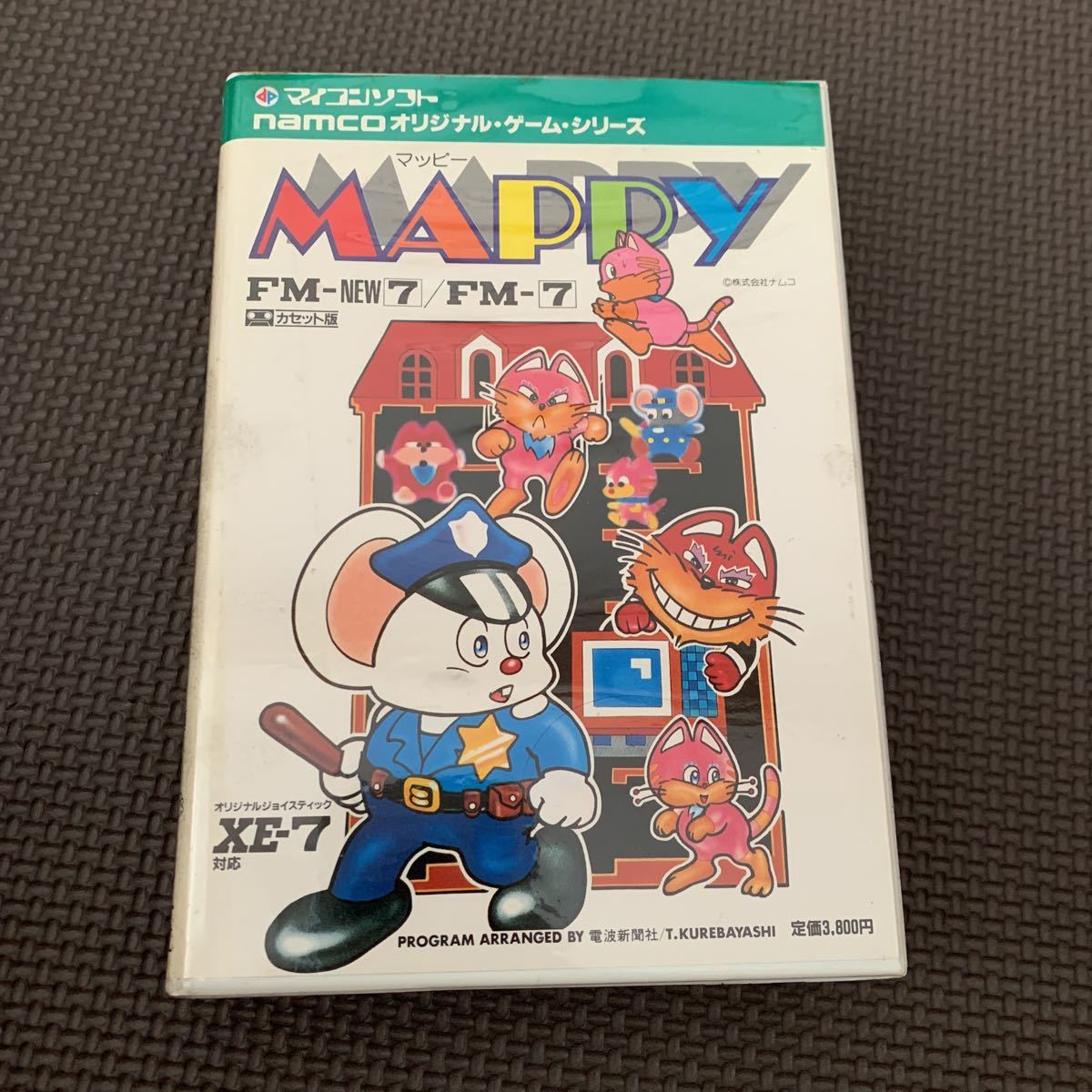 SHARP X1 マッピー MAPPY【マイコンソフト】【電波新聞社】【ナムコ】【namco】_画像1